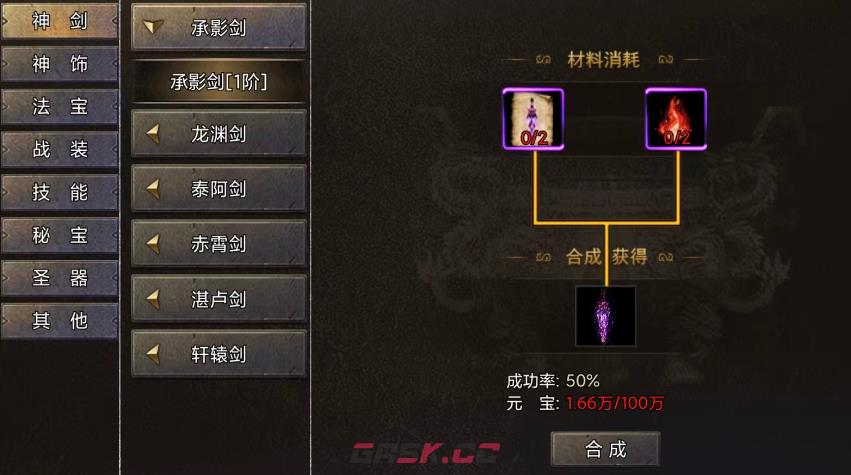 《铸兵之王》开局玩法介绍-第4张-手游攻略-GASK