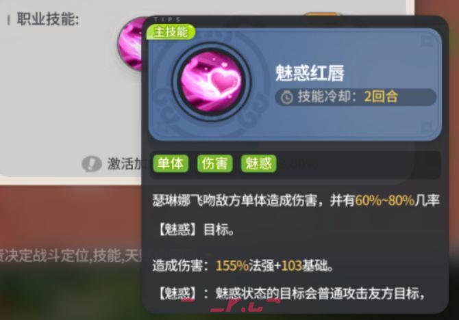 驯龙之旅幽魅瑟琳娜玩法攻略-第5张-手游攻略-GASK