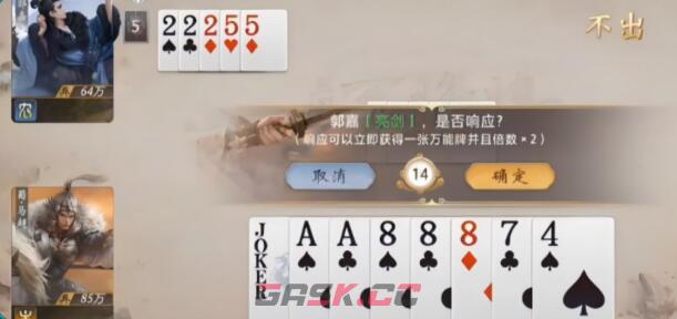 《三国：百将牌》隐藏打法攻略-第5张-手游攻略-GASK