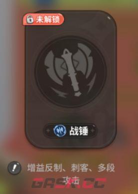 驯龙之旅玛蒂尔达战锤职业介绍-第8张-手游攻略-GASK