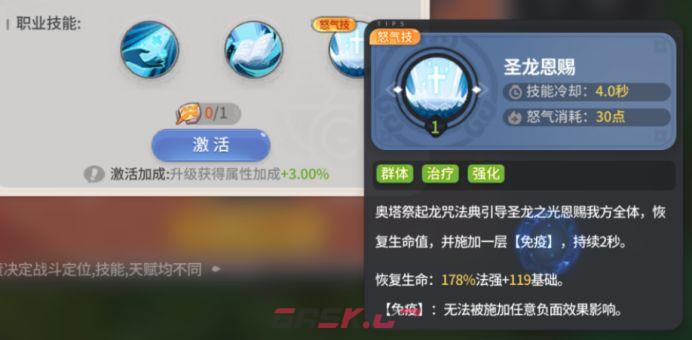 驯龙之旅救赎奥塔玩法介绍-第7张-手游攻略-GASK