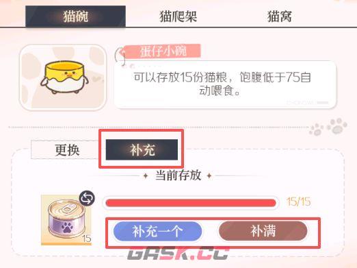 代号：大女主宠物系统介绍-第10张-手游攻略-GASK