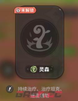 驯龙之旅玛蒂尔达灵森职业介绍-第8张-手游攻略-GASK