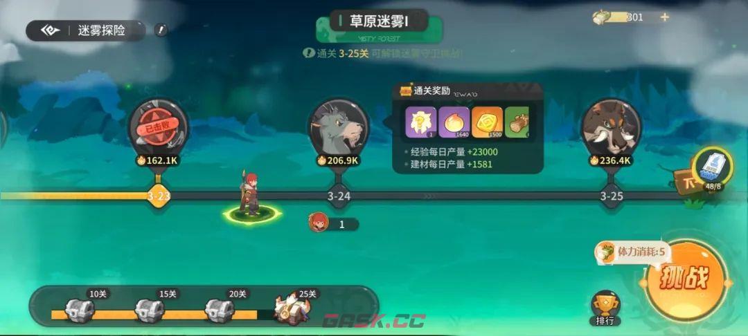 驯龙之旅新手首日任务指南-第6张-手游攻略-GASK
