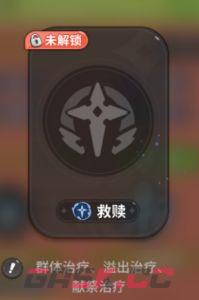 驯龙之旅救赎奥塔玩法介绍-第8张-手游攻略-GASK