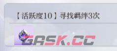 代号：大女主模因石获取途径-第5张-手游攻略-GASK