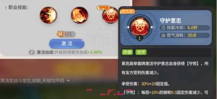 驯龙之旅护卫莱克玩法介绍-第7张-手游攻略-GASK