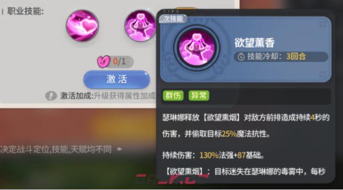 驯龙之旅幽魅瑟琳娜玩法攻略-第6张-手游攻略-GASK