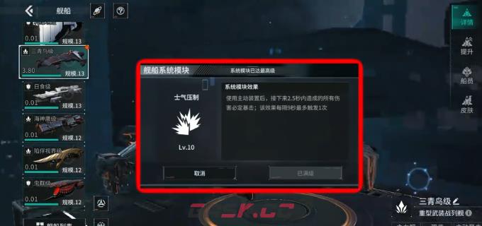《亿万光年》机动缠斗玩法介绍-第3张-手游攻略-GASK