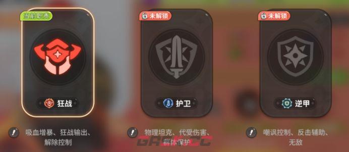 驯龙之旅护卫莱克玩法介绍-第2张-手游攻略-GASK