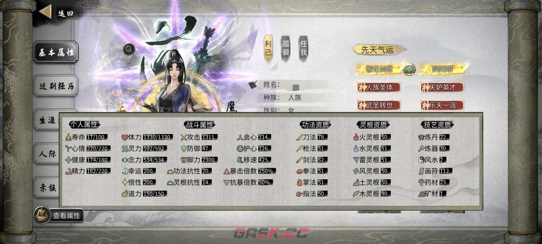 鬼谷八荒大能传功攻略-第2张-手游攻略-GASK