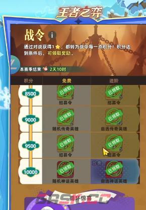 《王者之弈》七日活动玩法攻略-第5张-手游攻略-GASK
