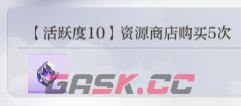 代号：大女主模因石获取途径-第3张-手游攻略-GASK