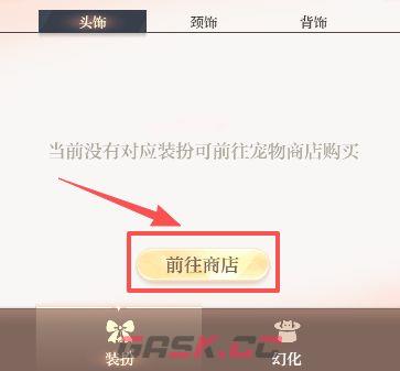 代号：大女主宠物系统介绍-第8张-手游攻略-GASK