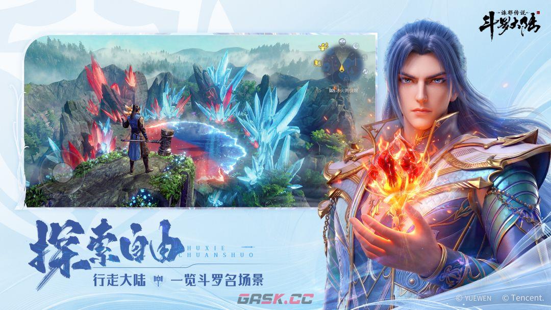 斗罗大陆：诛邪传说开局武魂选择推荐-第3张-手游攻略-GASK