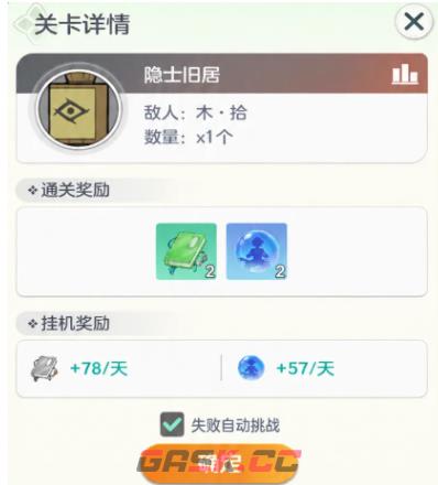 《宗师之上》剧情副本玩法介绍-第2张-手游攻略-GASK