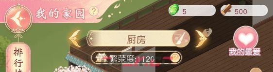 锦绣商铺家园系统介绍-第7张-手游攻略-GASK