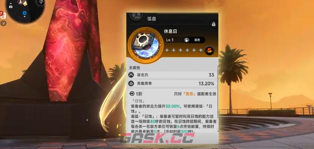 《异环》休息日弧盘获取攻略-第3张-手游攻略-GASK