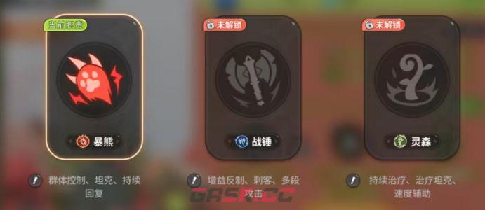 驯龙之旅玛蒂尔达灵森职业介绍-第2张-手游攻略-GASK