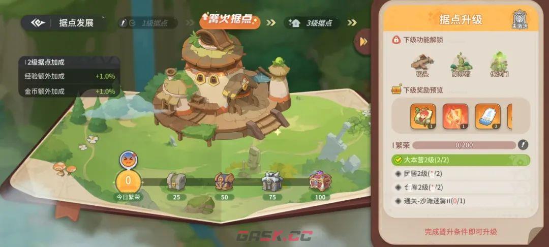 驯龙之旅新手首日任务指南-第3张-手游攻略-GASK
