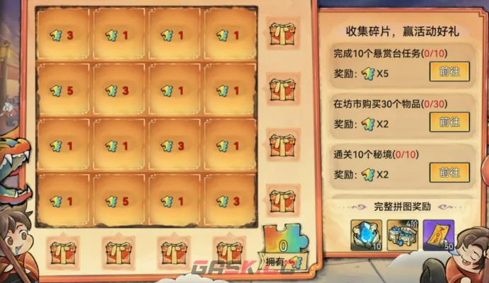 《最强祖师》灵树赐福介绍-第4张-手游攻略-GASK