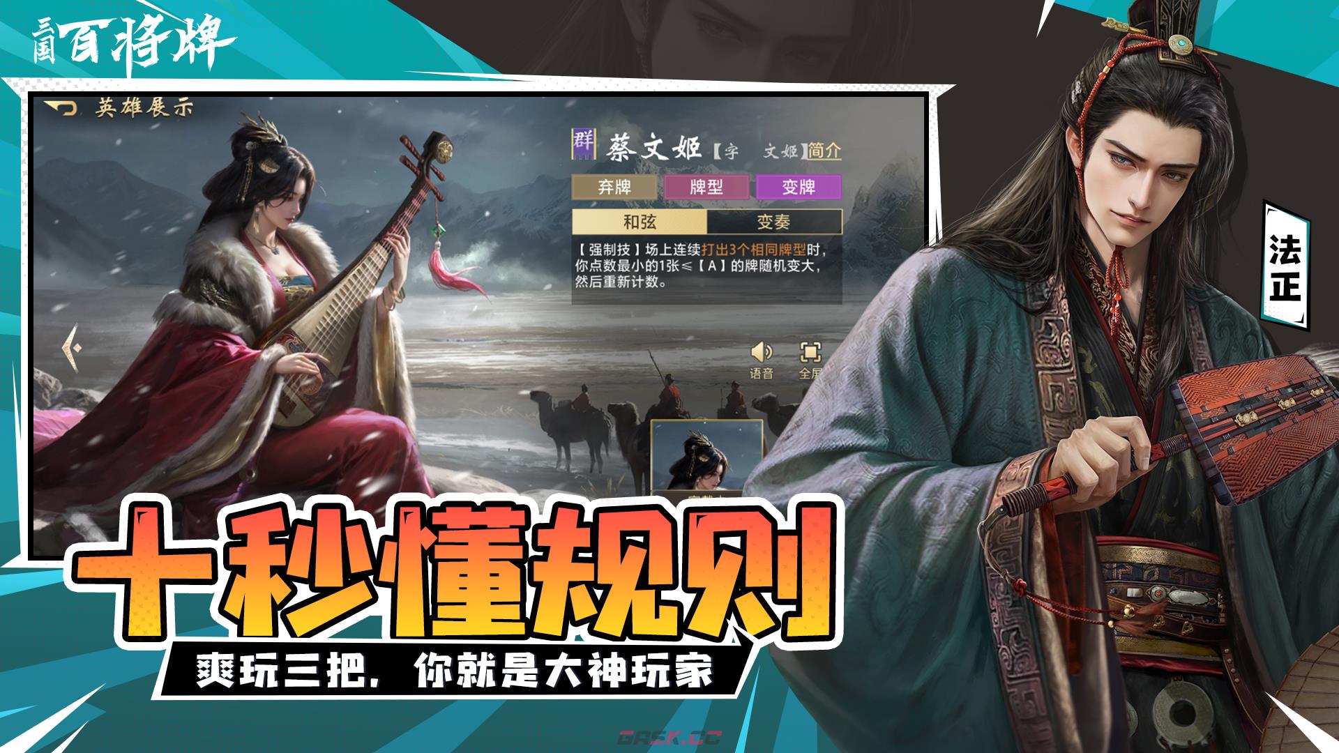《三国：百将牌》氪金攻略-第2张-手游攻略-GASK
