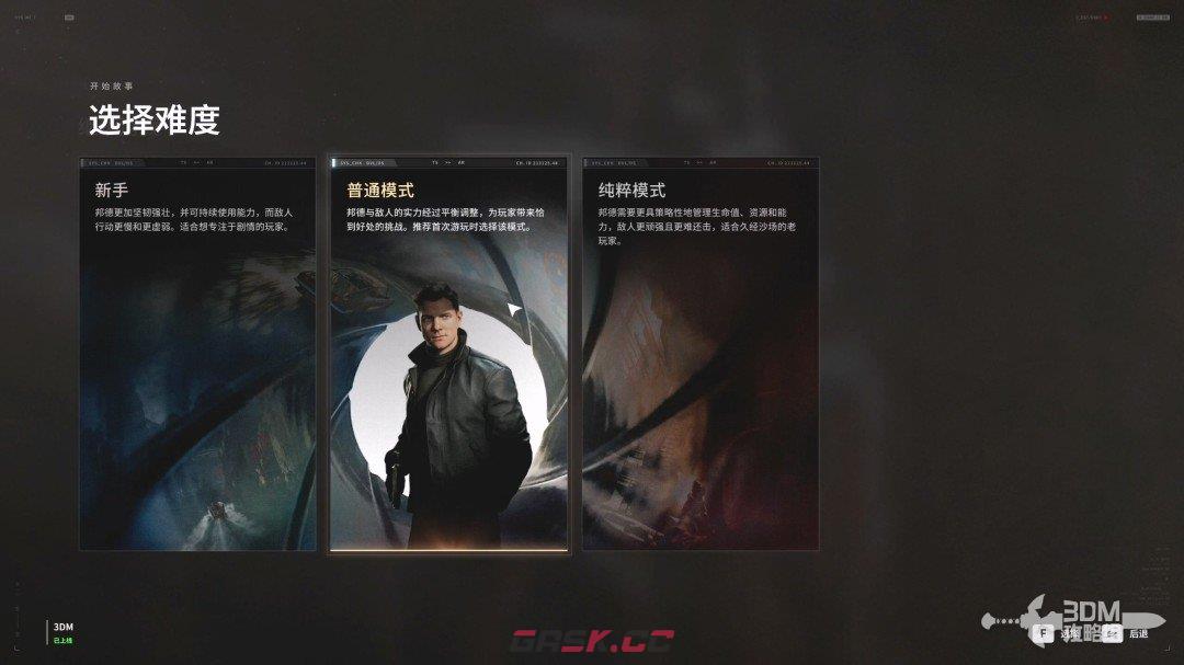 《007：初露锋芒》全流程图文攻略-第2张-单机攻略-GASK