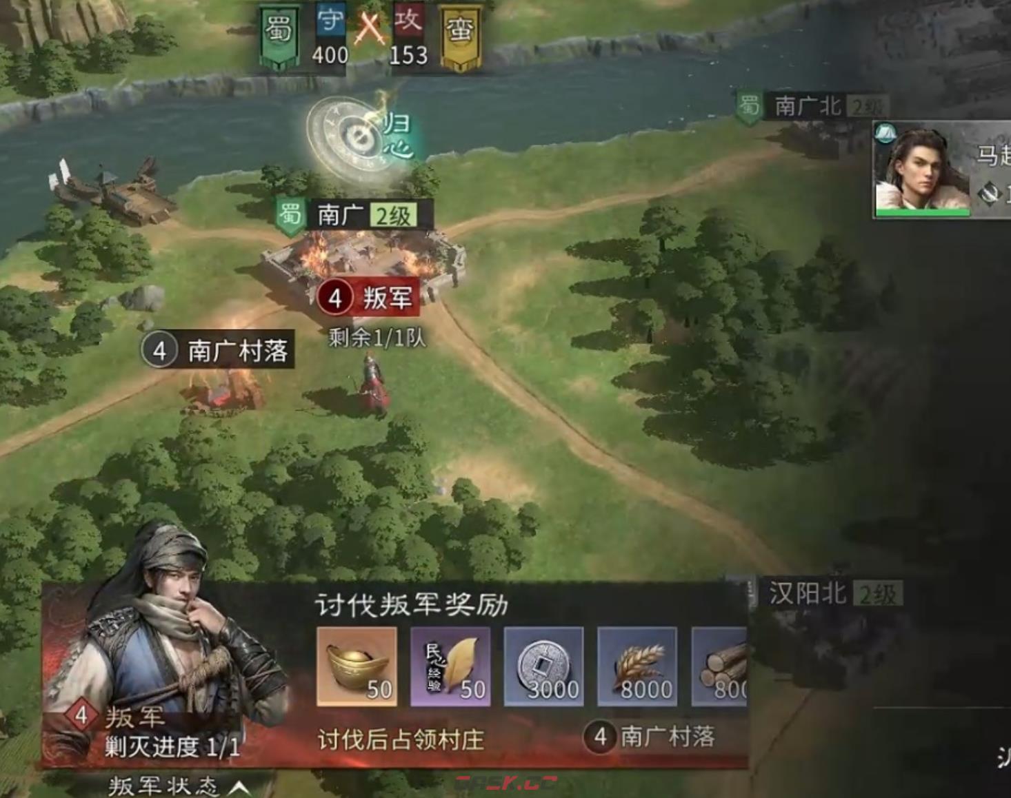 《三国：天下归心》粮草储备攻略-第4张-手游攻略-GASK