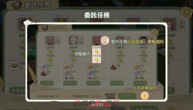 《小森生活》主线任务完成攻略-第5张-手游攻略-GASK