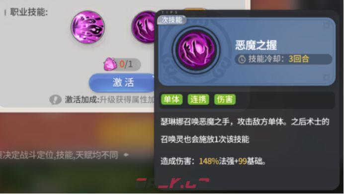 驯龙之旅瑟琳娜召唤职业玩法攻略-第5张-手游攻略-GASK