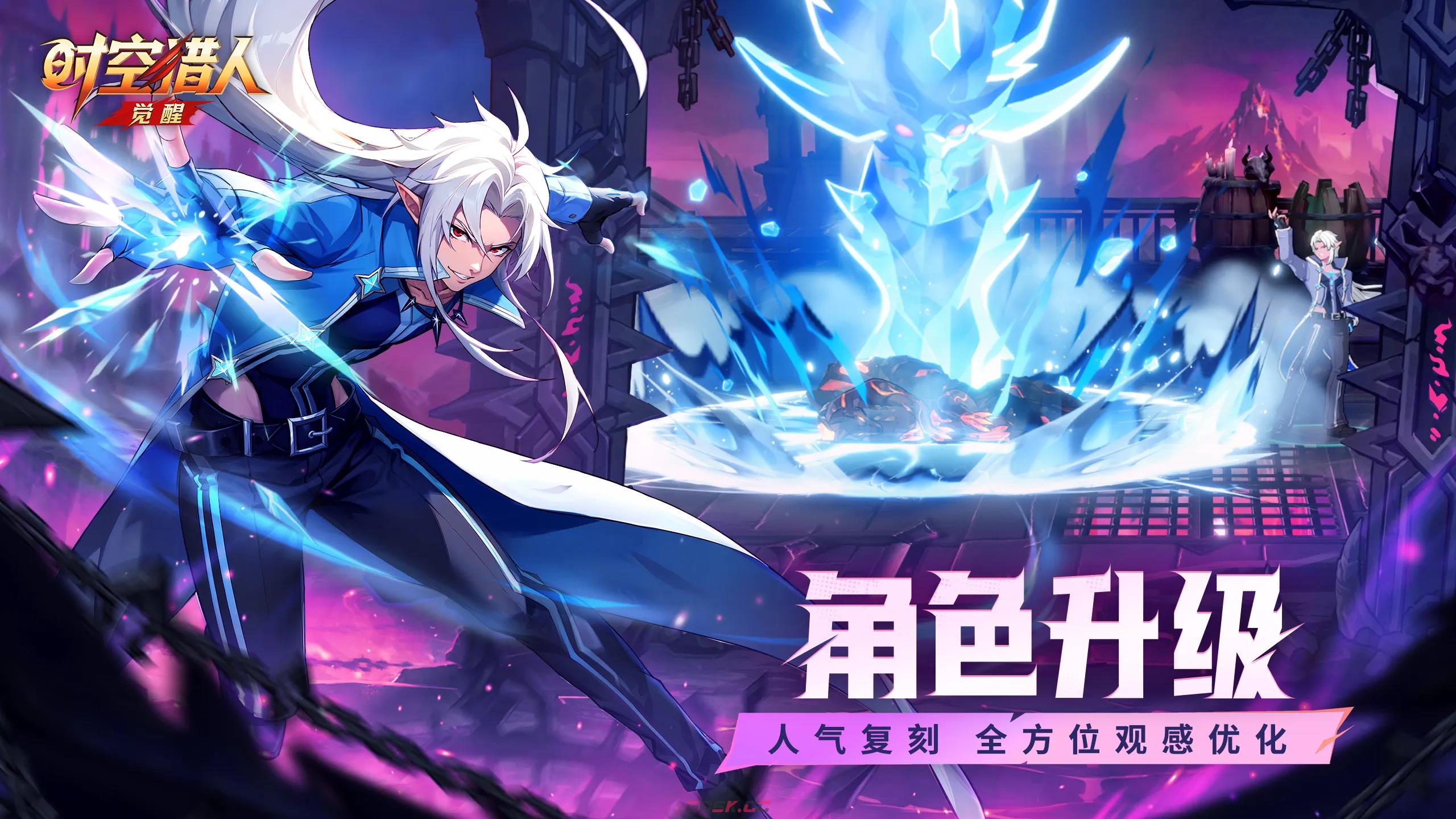 《时空猎人·觉醒》氪金攻略-第4张-手游攻略-GASK