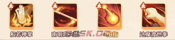 《宗师之上》武学搭配攻略-第4张-手游攻略-GASK