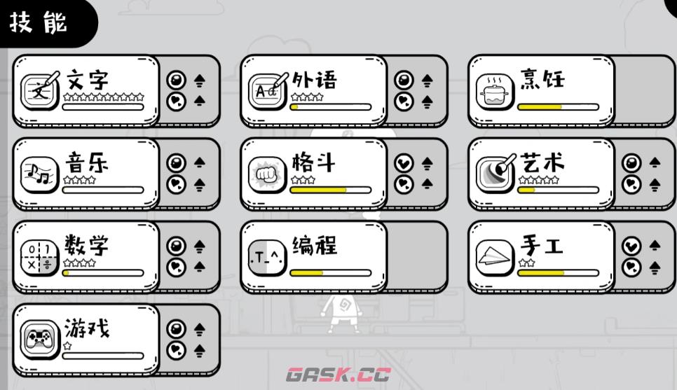 《苍生》成长路线推荐-第4张-手游攻略-GASK