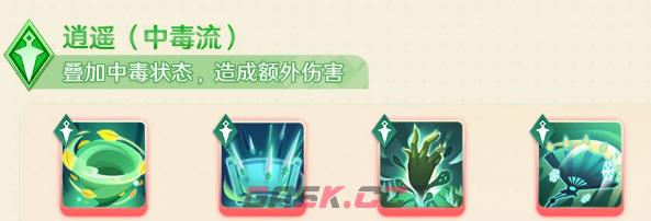 《宗师之上》职业选择推荐-第6张-手游攻略-GASK