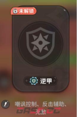 驯龙之旅逆甲莱克玩法介绍-第7张-手游攻略-GASK