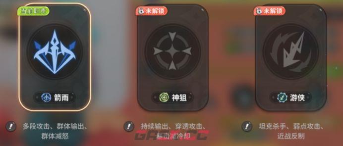 驯龙之旅希娜神狙职业介绍-第2张-手游攻略-GASK