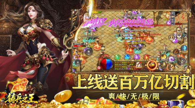 《铸兵之王》群攻流派选择推荐-第2张-手游攻略-GASK