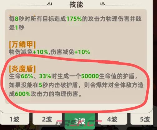 《王者之弈》敖钦打法攻略-第3张-手游攻略-GASK