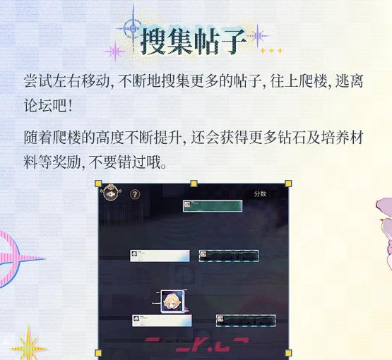 《时空中的绘旅人》怪谈异角活动介绍-第4张-手游攻略-GASK