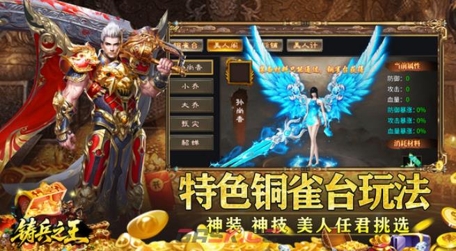 《铸兵之王》开局玩法介绍-第2张-手游攻略-GASK