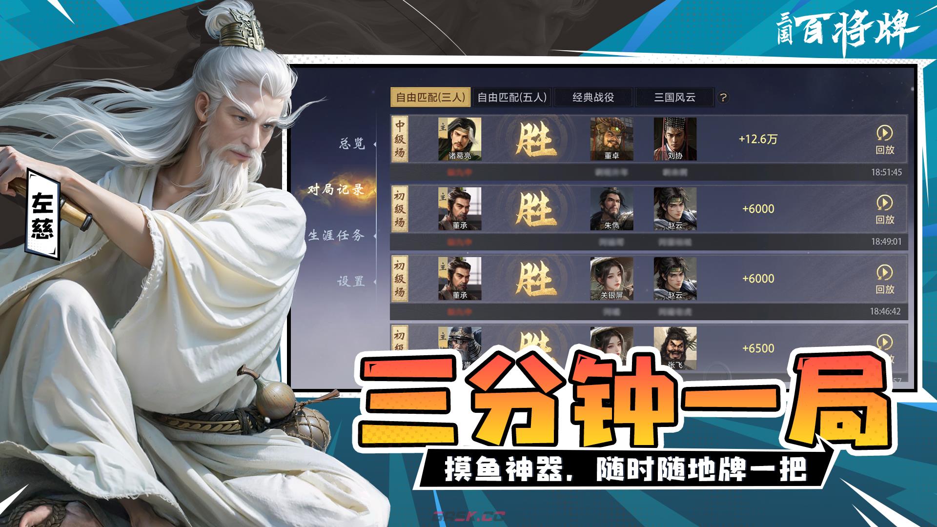 《三国：百将牌》隐藏打法攻略-第2张-手游攻略-GASK