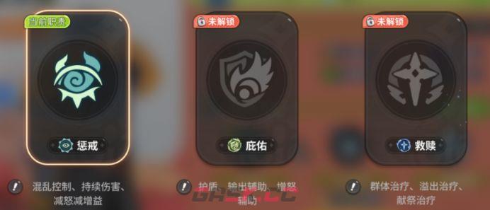 驯龙之旅救赎奥塔玩法介绍-第2张-手游攻略-GASK