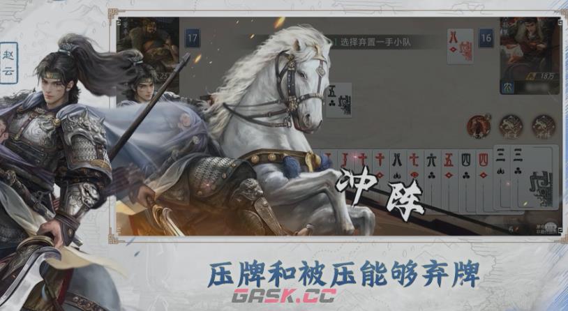 《三国：百将牌》胜率提升攻略-第4张-手游攻略-GASK