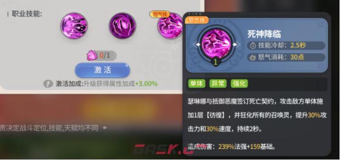 驯龙之旅瑟琳娜召唤职业玩法攻略-第6张-手游攻略-GASK