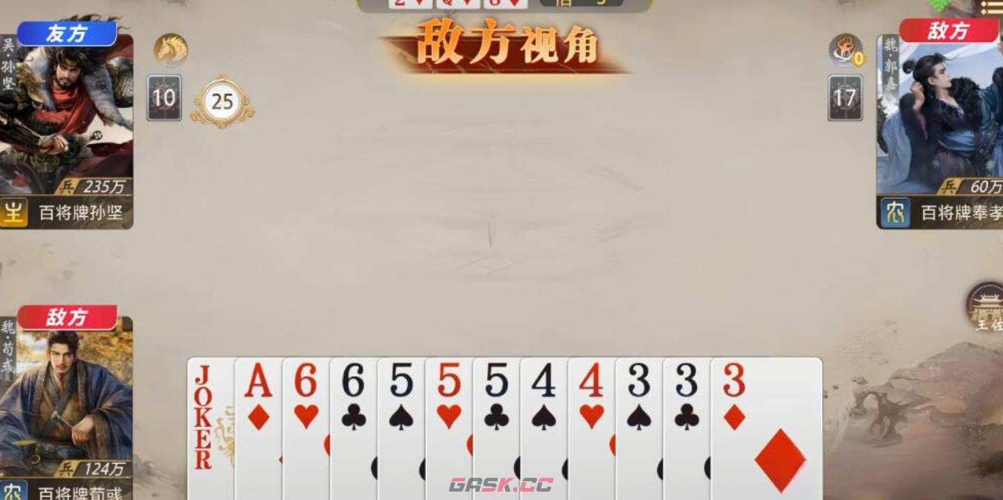 《三国：百将牌》将池抽取攻略-第5张-手游攻略-GASK