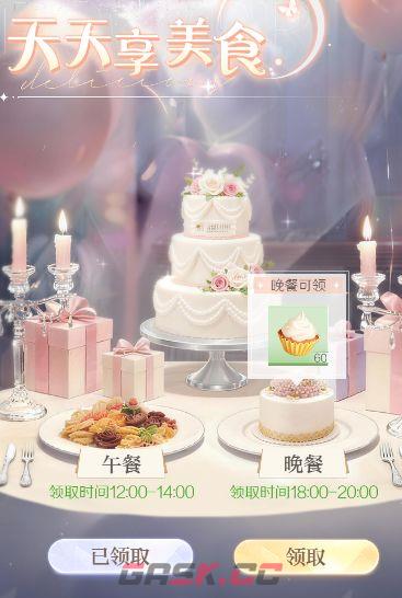 代号：大女主每日及活动福利领取指南-第4张-手游攻略-GASK