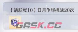 代号：大女主模因石获取途径-第9张-手游攻略-GASK