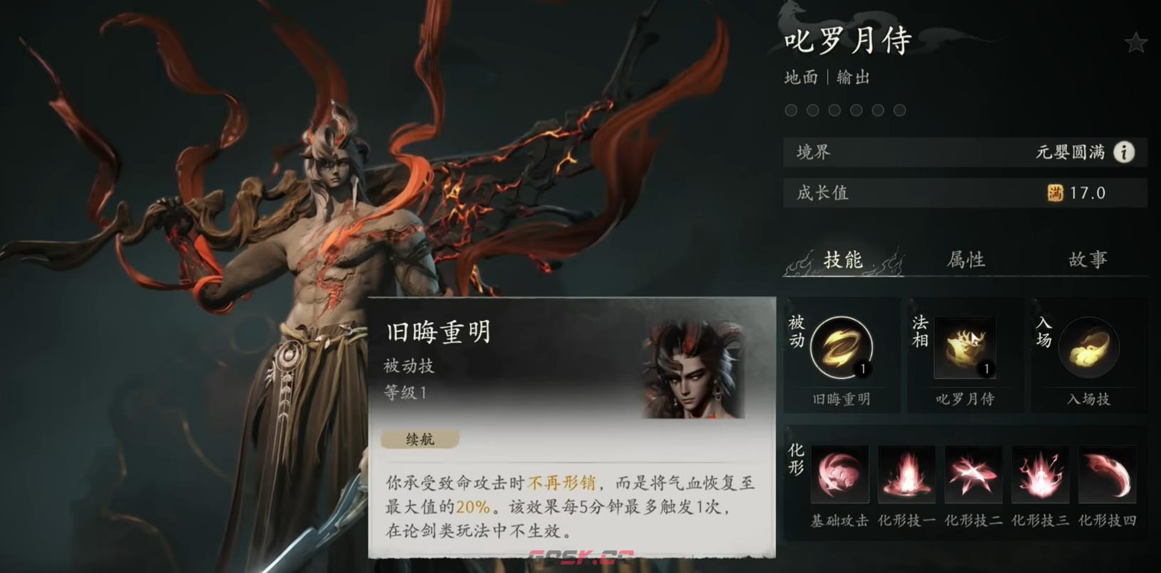 《七界梦谭》妖兽推荐-第2张-手游攻略-GASK