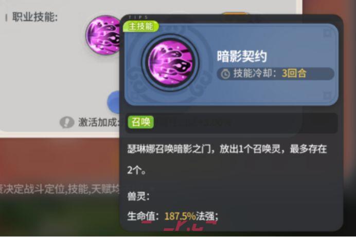 驯龙之旅瑟琳娜召唤职业玩法攻略-第4张-手游攻略-GASK