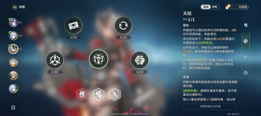 《绿梦：时空之声》蚀梦测试全S角色测评-第9张-手游攻略-GASK